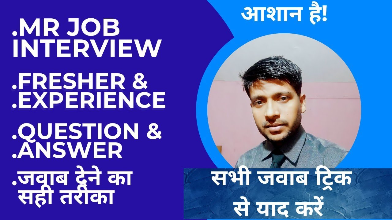 Medical Representative Interview trick: What Every Candidate MUST Know: Watch before your Interview