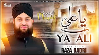 Ya Ali Ya Ali | Famous Naat | Hafiz Ahmed Raza Qadri | H-Tech Islamic Gold