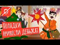 Я кредиты беру не для того, чтобы их возвращать!