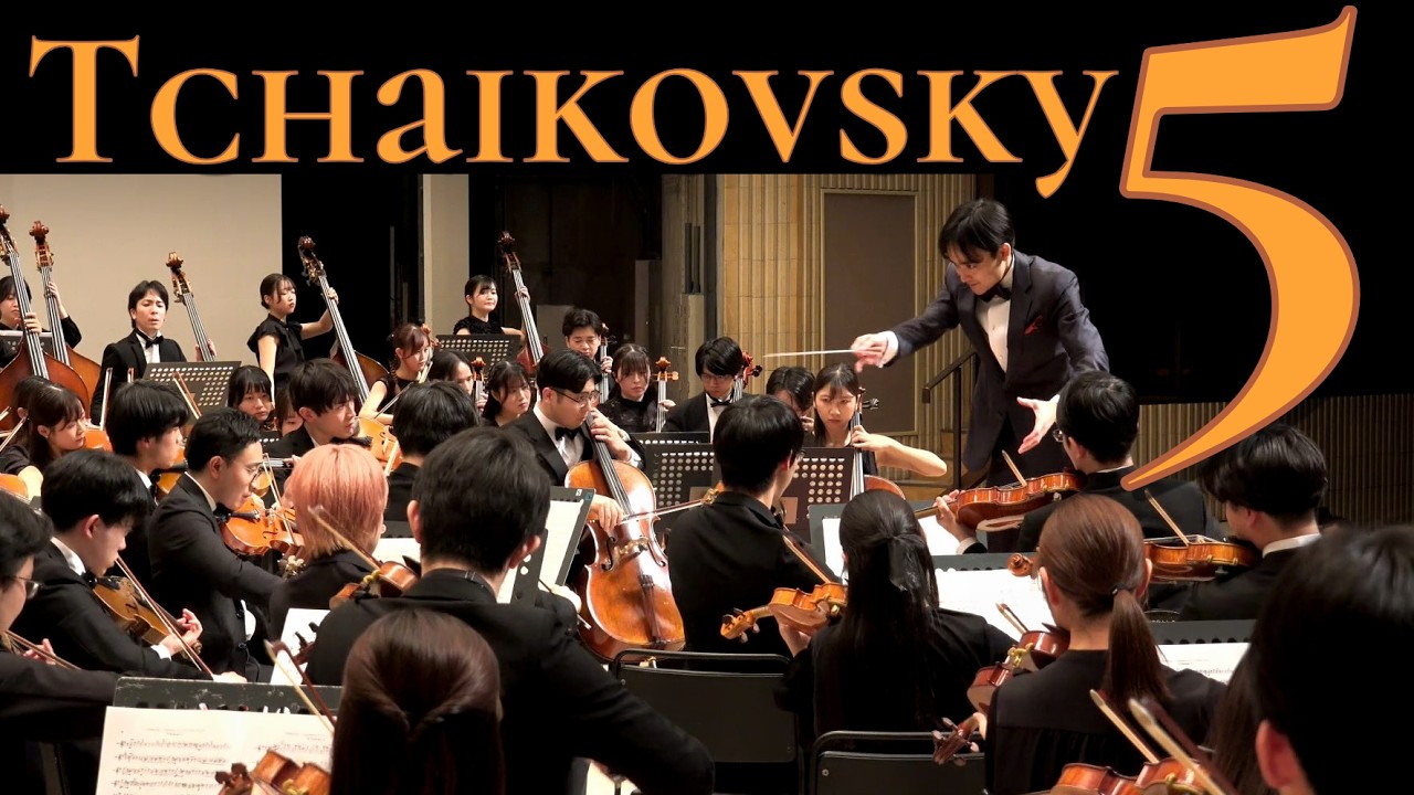 チャイコフスキー：交響曲第5番ホ短調 Tchaikovsky Symphony No.5 in