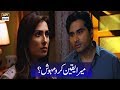 Watch Mera Yaqeen Karo Mehwish | Humayun Saeed & Ayeza Khan | Meray Paas Tum Ho Online In Hd