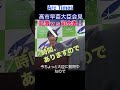 ＜ガチバトル！＞高市大臣会見で「記者vs司会者」