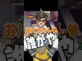 面白すぎる野良プレイヤー達 #shorts【オーバーウォッチ】