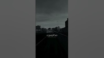 فوربك لنسألنهم أجمعين عما كانوا يعملون سورة الحجر // قرآن//