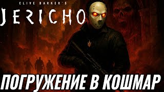 картинка: Clive Barkers Jericho - игра, которую многие забыли