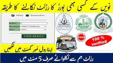 How To Check 9th Class Result 2022 | Complete Detail of Every Board | Step By Step 9th result