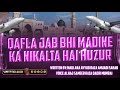 Qafla jab bhi madine ka nikalta hai huzur  special hajj kalam 2024  sameer raza qadri bhiwandi