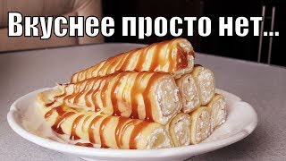 Вкуснее этих блинов нет и пирожных не нужно!These tasty pancakes and cakes there's no need! Вкуснее этих блинов нет и пирожных не нужно!These tasty pancakes and cakes there's no need!