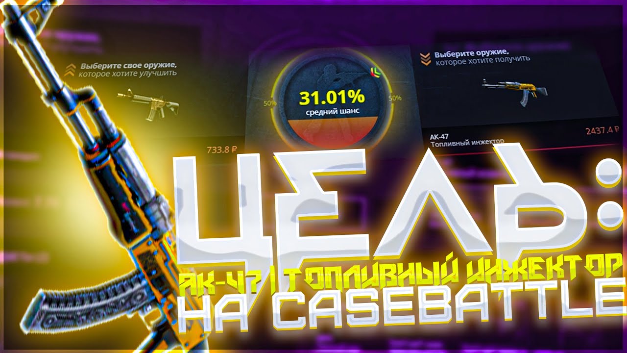 Ak 47 топливный инжектор