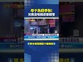 民宅火災事件