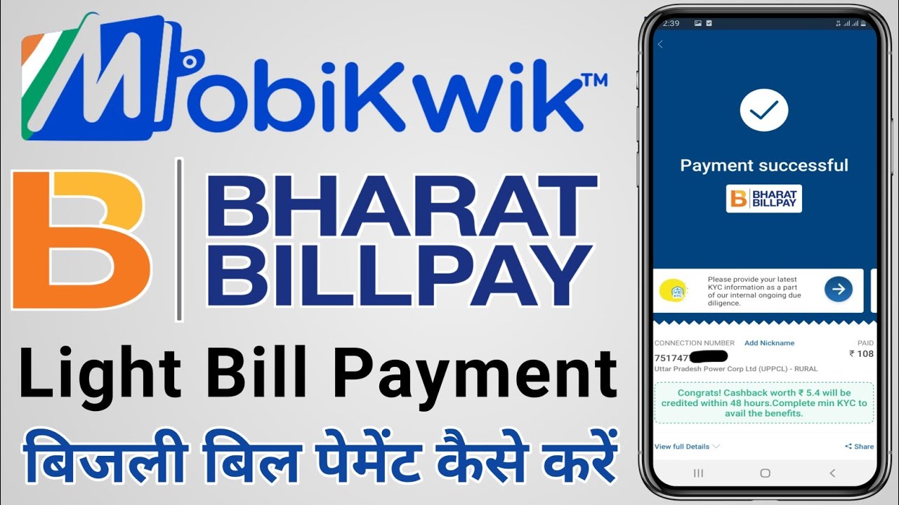 mobikwik electricity bill payment kase kare  | mobikwik electricity bill payment mobile se cashback