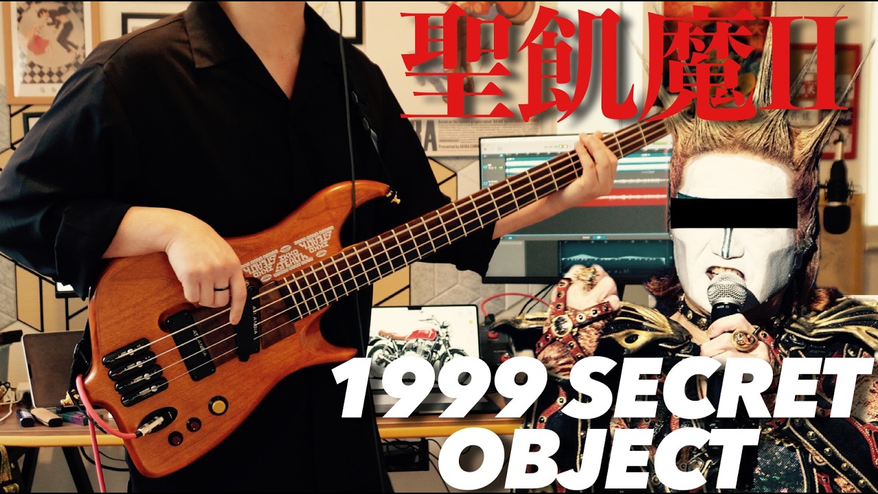 聖飢魔II】1999 SECRET OBJECT | 両国ミサ ver.【ベースカバー