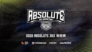 🔴 LIVE 7th  ROUND | DAY 2 | 2026 ABSOLUTE 3x3 League | 三民家商體育館  網路直播