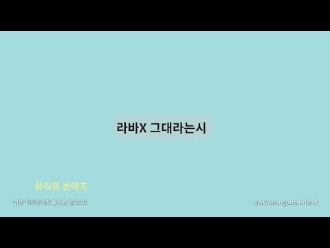 라바 아일랜드 9화 X 호텔델루나 그대라는시