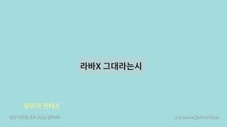 라바 아일랜드 9화 X 호텔델루나 그대라는시