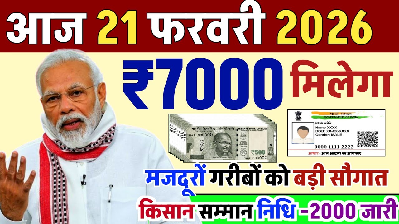 Today Breaking News 21 FEB 2026 DLS NEWS Today All Latest Updates with Aaj ki taja khabre Aaj ke l