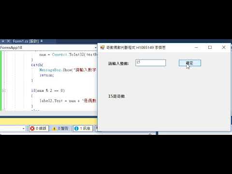 奇數偶數判斷程式 H1065149 李傑恩