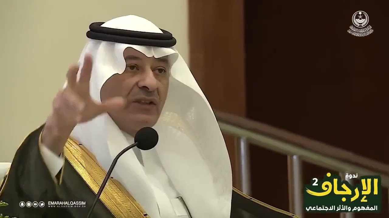 ماذا يعني الإرجاف؟وكيف واجهته السعودية تاريخياً؟