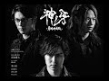 Garo Kami no Kiba OST - 08 - 一触即発~Trigger of Crisis~KAMINOKIBA Ver.