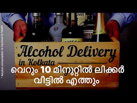 10 മിനുറ്റിൽ മദ്യം വീട്ടിലെത്തിക്കും ഈ സ്റ്റാർട്ടപ്, Booozie കേരളത്തിന് മാതൃകയാകുമോ?