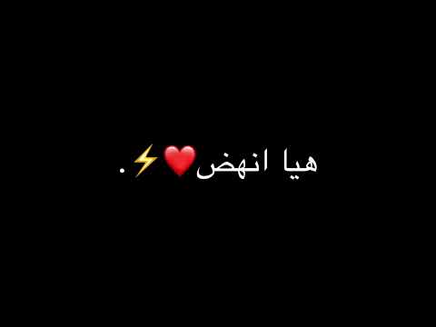 هيا انهض وواجه الحياه تصميم شاشه سوداء حزينه بدون حقوق