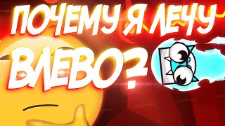 ПРОХОЖУ ОФИЦИАЛЬНЫЕ УРОВНИ НАОБОРОТ | ЧЕЛЛЕНДЖ | Geometry Dash challenge