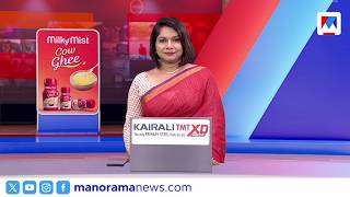 ആറ് മണി വാര്‍ത്ത ​​ | 6PM Bulletin | ഒക്ടോബര്‍ 23, 2026