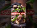 طاجين السمك التونة الطبخ المغربي