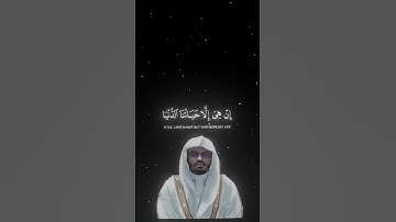 القرآن الكريم 🥰❤️🫶🏻.                                             #اكسبلور #لايك #دويتو