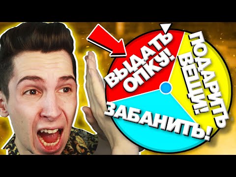 Видео: Использую КОЛЕСО УДАЧИ чтобы РАЗВИТЬСЯ С НУЛЯ на СЕРВЕРЕ! ГРИФЕР ШОУ в МАЙНКРАФТ