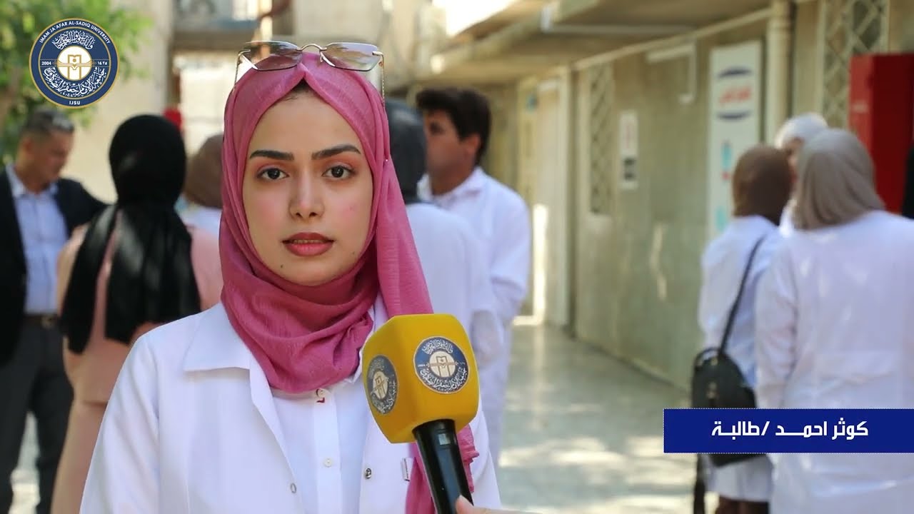 اختتام التدريب العملي لطلبة قسم علم النفس السريري في مستشفى ابن رشد للطب النفسي