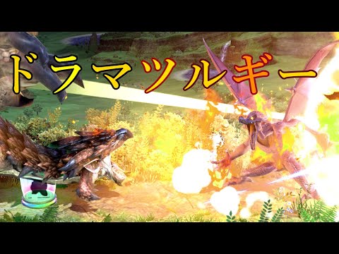 ドラマツルギー × スマブラSP撃墜集 Online Version