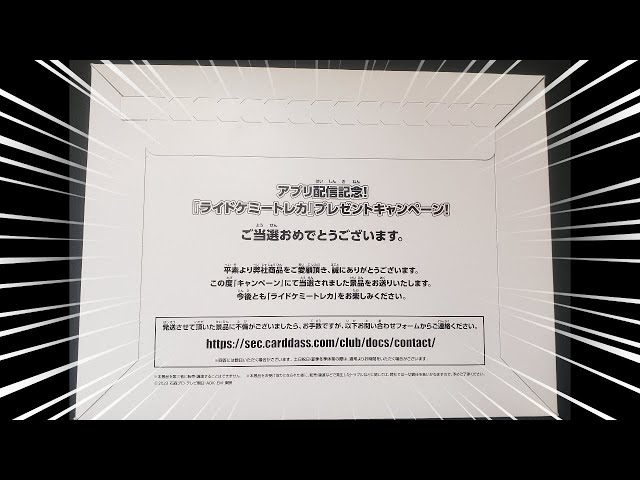 早い者勝ち 【未開封】ライドケミートレカ ガッチャードファイル  