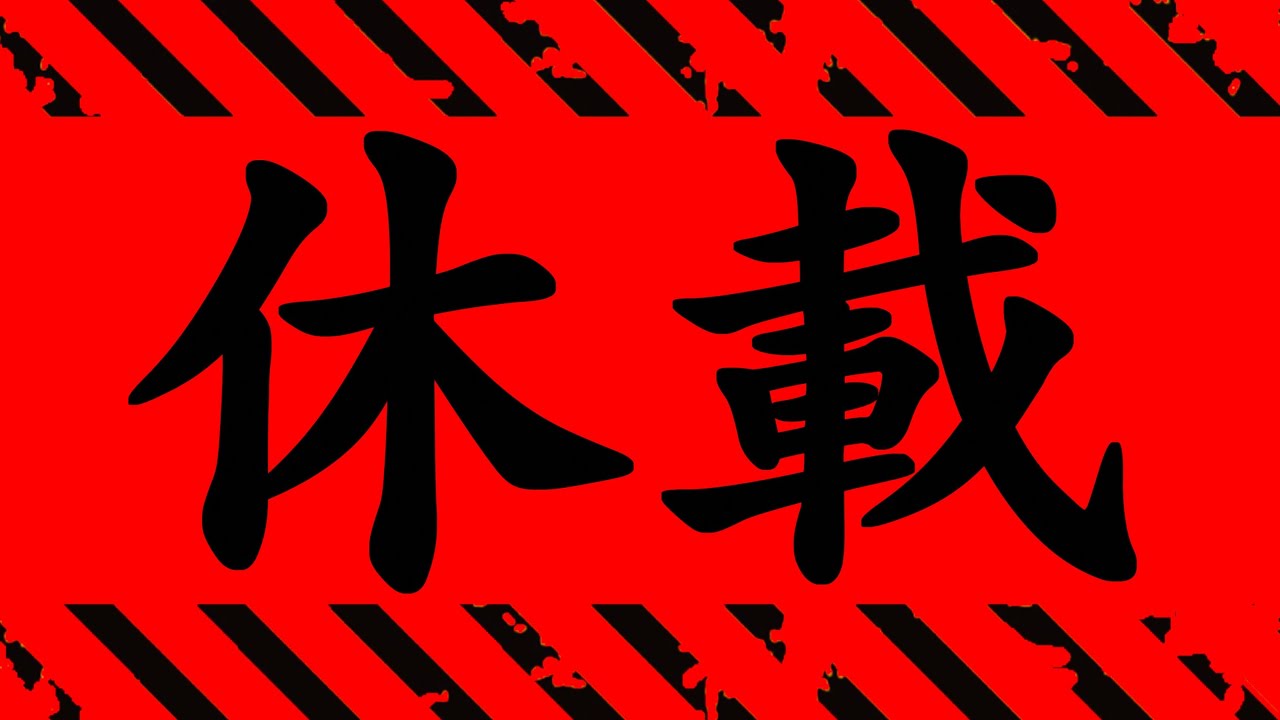 呪術廻戦 最新187話は休載ですが ある出来事が起こりました 本誌ネタバレ注意 Youtube