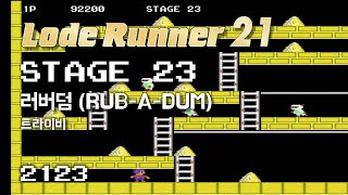 Lode Runner 21 - Stage 23 RUB-A-DUM - TRI.BE [2123]