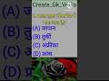 kala gulab kis Desh mein paya jata hai #gk #gkquestion #gulab