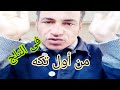 إزاى تدور الموتوسيكل من أول تكه الحل سهل ماتسكتش عليه 