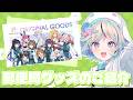 郵便局コラボグッズの紹介！【#夏渚まはろ￤#パレプロ￤#PR】