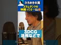 映画・スラムダンクの声優に文句言う人ボコボコにするひろゆきw