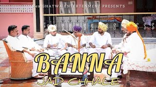 Banna Jad Chaale - Raja Hasan। - New Song 2019 Ft. Rex Ghatwa Entertainment