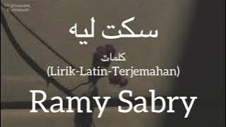 Download lagu سكت ليه (Sakt Leh) - Ramy Sabry (رامي صبري) | كلمات (Lirik-Latin-Terjemahan)