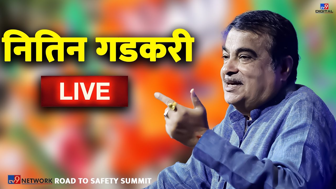 Nitin Gadkari LIVE Continental Tires presents TV9 Network Road To Nitin Gadkari LIVE Continental Tires presents TV9 Network Road To