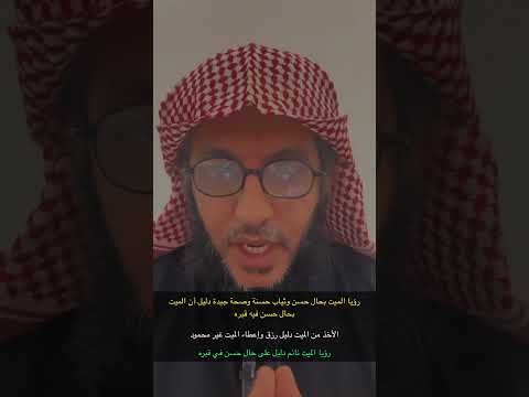 احتضان الميت وتقبيله والسلام عليه في المنام مفسر احلام