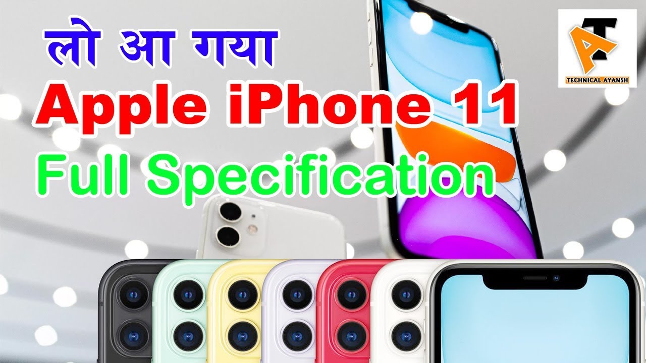 apple iphone 11 launched | technical ayansh | new iPhone 11 | apple iphone 11 full specification