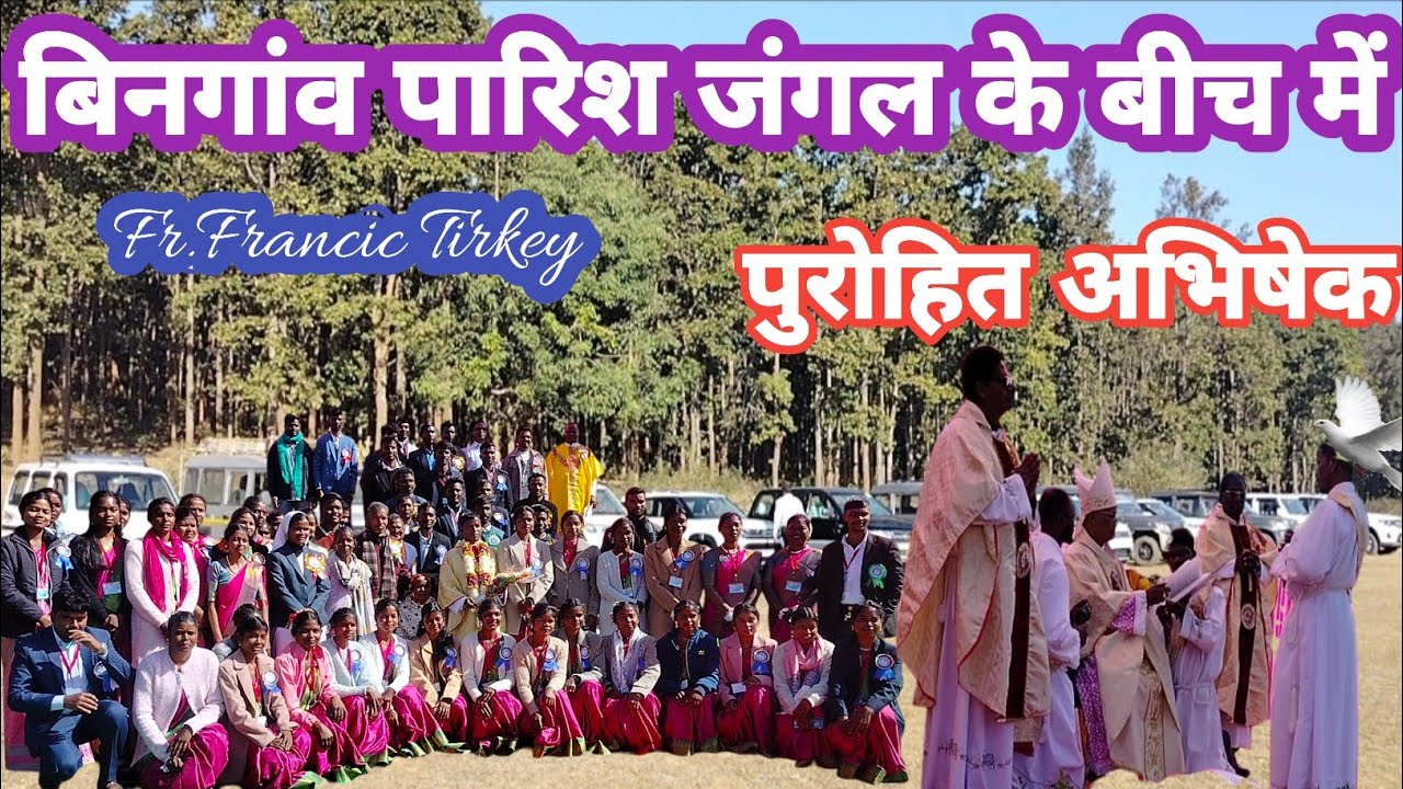 पुरोहित अभिषेक बिनगांव पारिश//Fr.Fracic Tirkey Ordination Program Bingaon//karra Tribal 