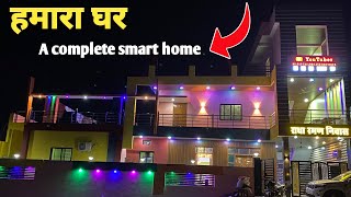 मेरा घर | A Complete Dream house | smart home tour of dileep tailors and boutique |