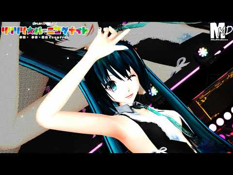 【ＭＭＤ】リリリリ★バーニングナイト　めんぼう式初音ミク