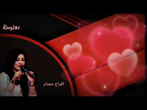 افراح عصام ريدتك ريدة حالات واتساب