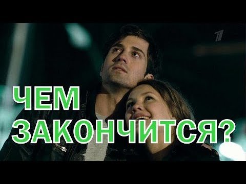 Чем закончатся заключительные серии сериала Двое против смерти?