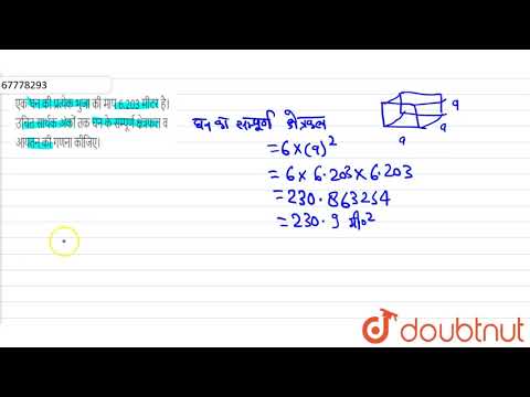 वीडियो: एक घन में 6 मीटर लंबे कितने बोर्ड होते हैं? टुकड़ों द्वारा धारित और बिना कटे छह-मीटर बोर्डों की संख्या, घन क्षमता की गणना